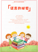 在魔域之王中如何组建强大的团队战斗？